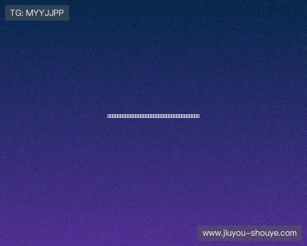 九游会老哥俱乐部社区论坛为用户提供最新世界杯新闻、赛况分析与精彩集锦分享