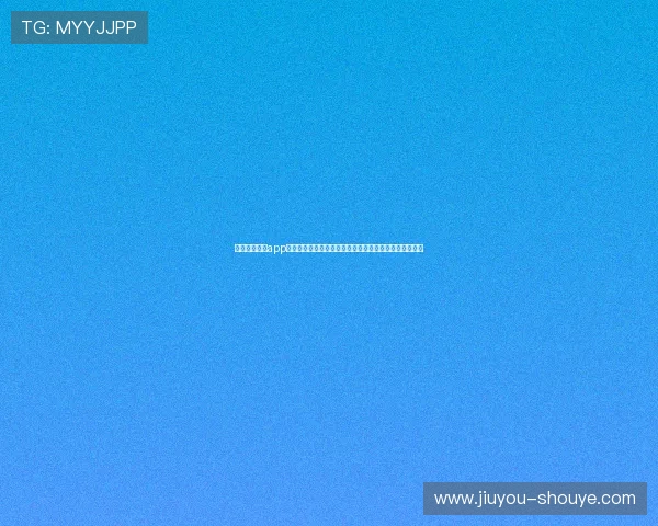 九游体育官网app官方正版下载渠道推荐，确保每一次游戏登录都安全可靠